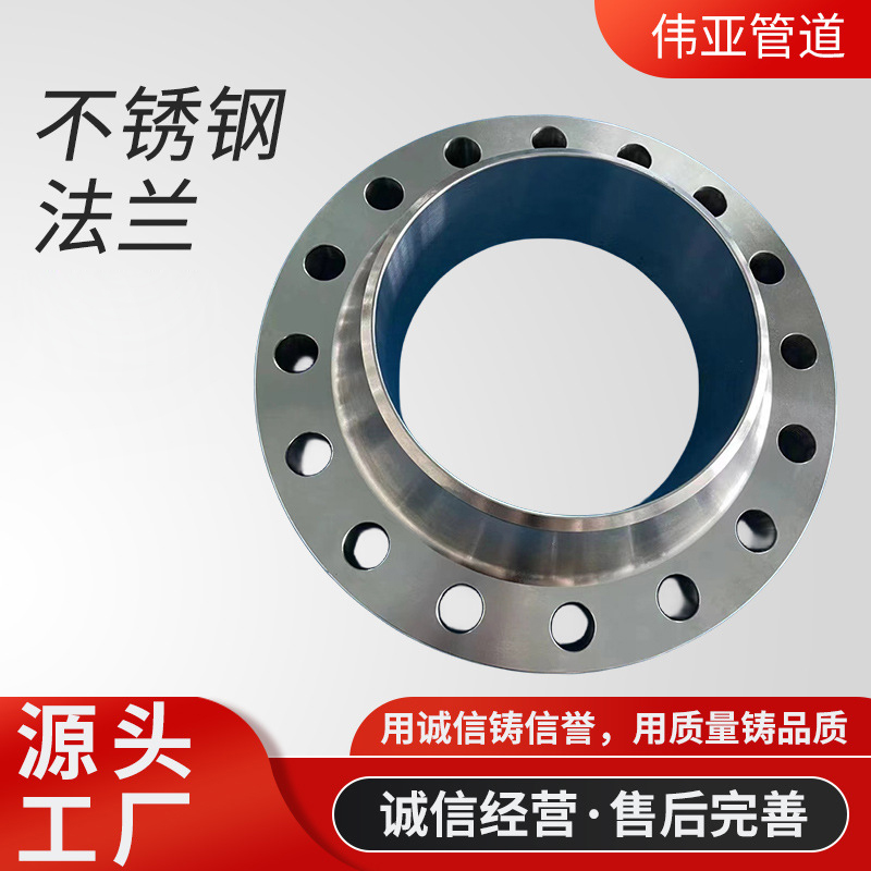 非标不锈钢法兰