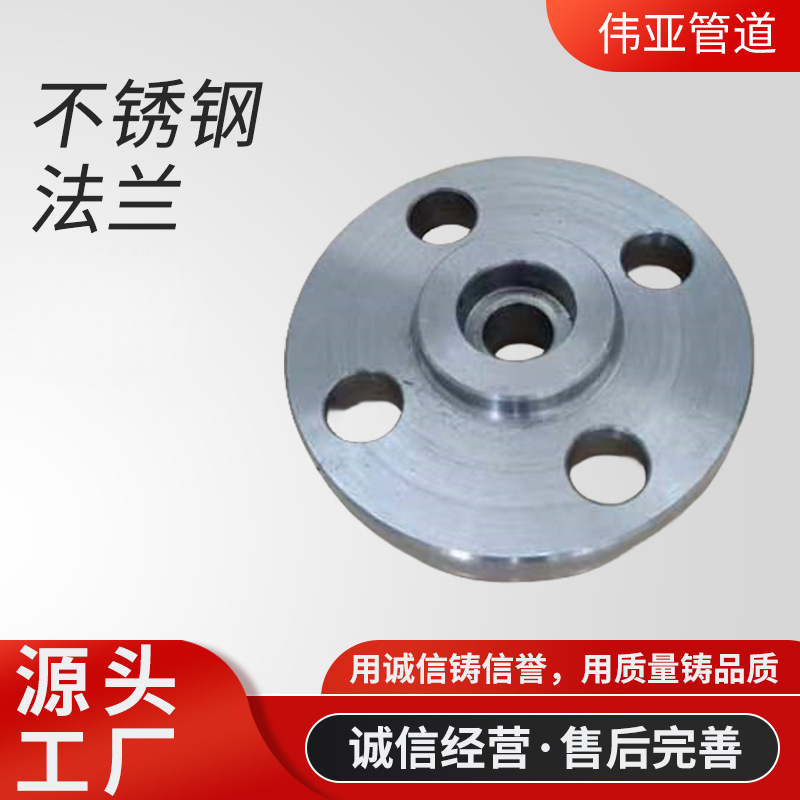 非标法兰