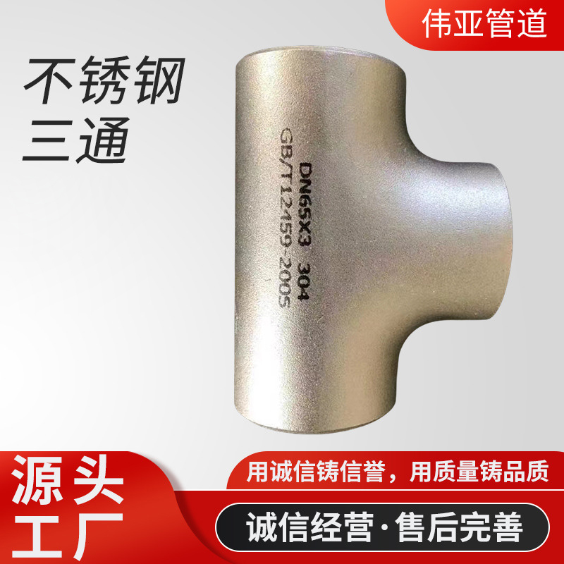 304不锈钢弯头