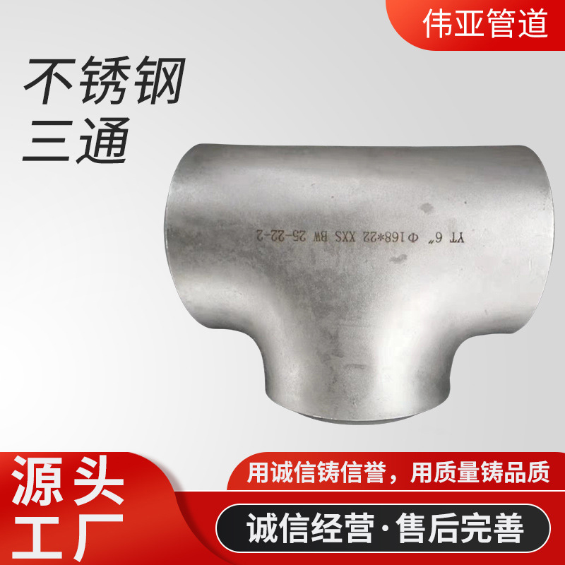 冲压弯头管件