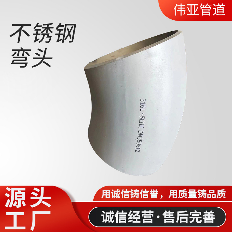 304不锈钢管件