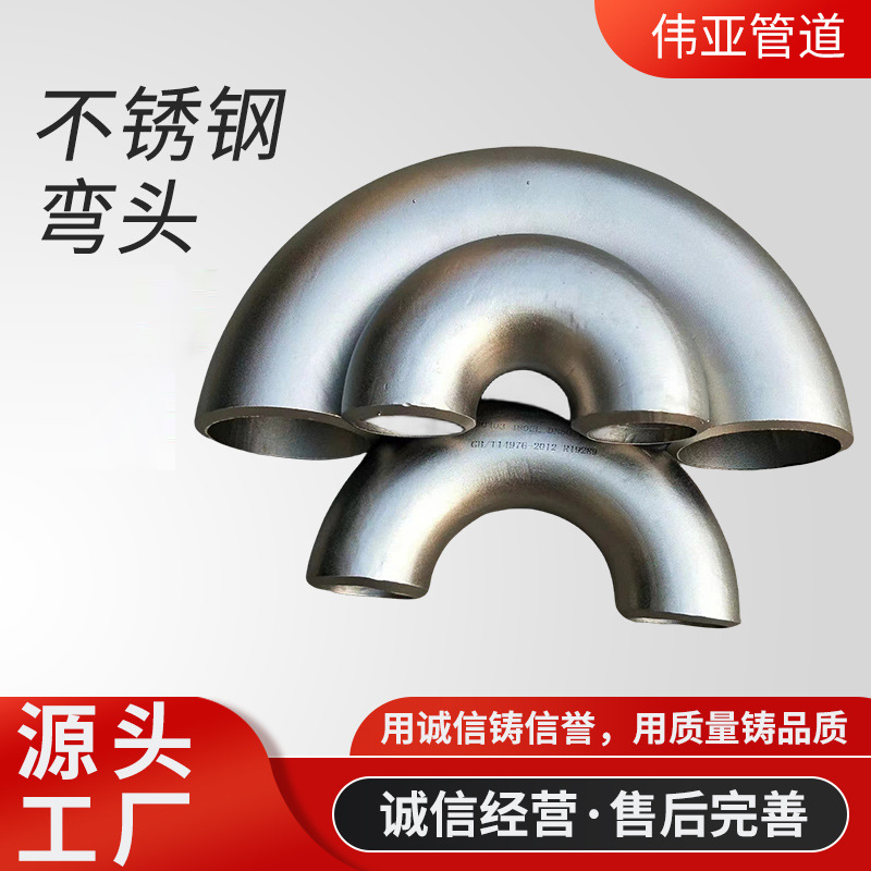 大口径厚壁弯头