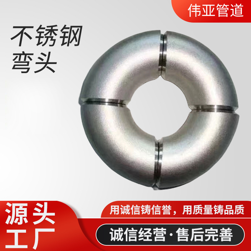大口径铁弯头