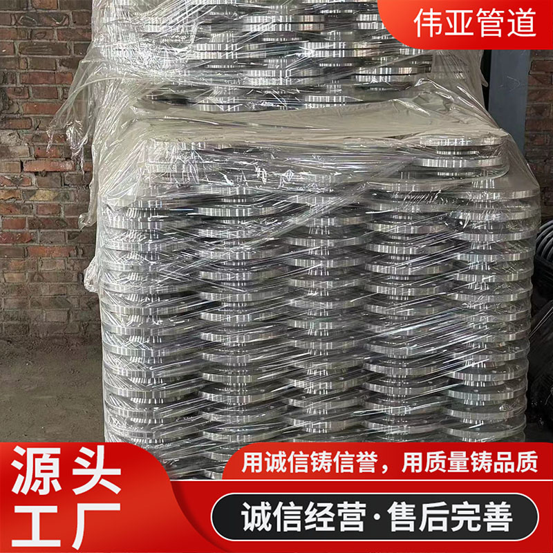 平面板式平焊钢制管法兰