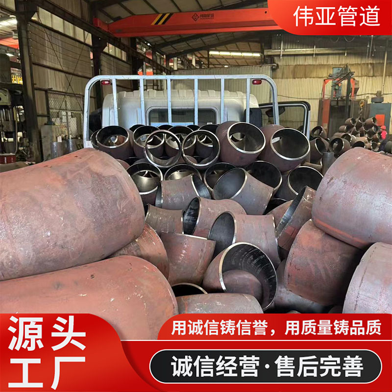 碳钢变径弯头